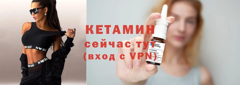 КЕТАМИН ketamine  сколько стоит  Петровск-Забайкальский 